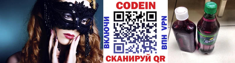 гидра ТОР  Верхняя Тура  Кодеиновый сироп Lean напиток Lean (лин) 