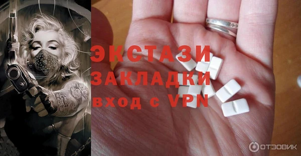 ECSTASY Волоколамск